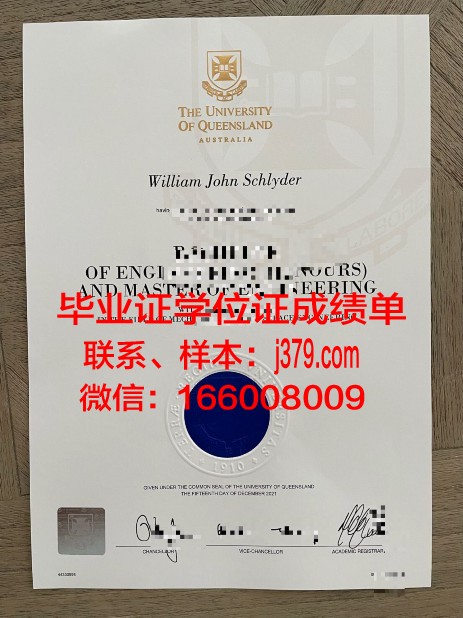 昆士兰技术与继续教育学院读多久才毕业证(昆士兰大学毕业要求)
