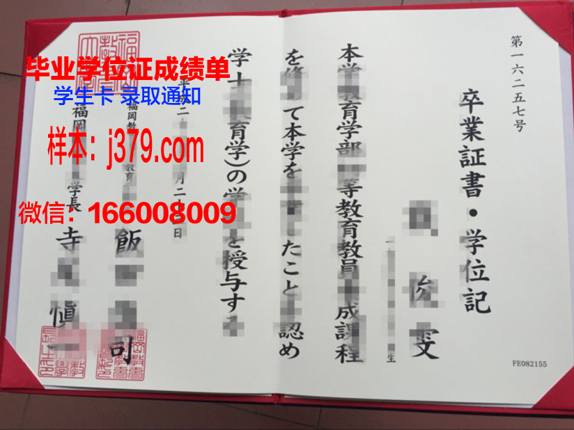福冈设计科技专门学校毕业证是什么模样(福冈简介)