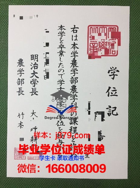 明治国际医疗大学毕业证Diploma文凭成绩单