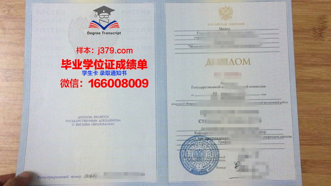 莫斯科管理学院毕业证图片(莫斯科国立管理大学排名)