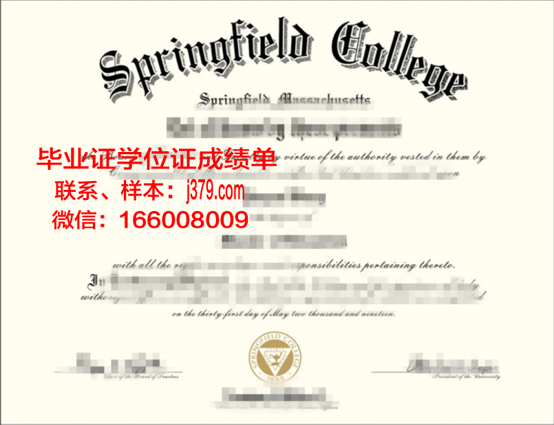 春田学院毕业证照片(春田学院简介)