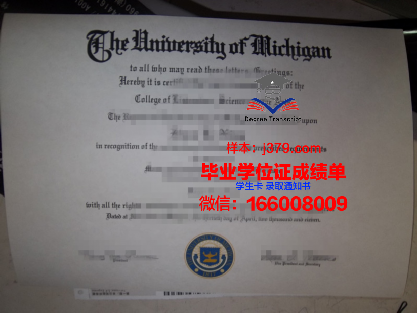 普罗夫迪夫食品工艺大学毕业证样本(普罗夫迪夫农业大学)