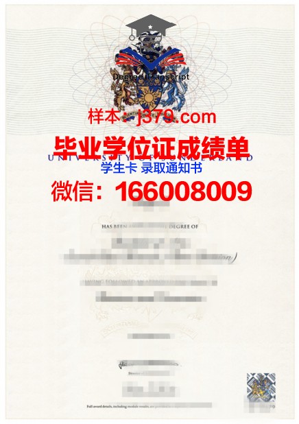 祖鲁兰大学校园卡