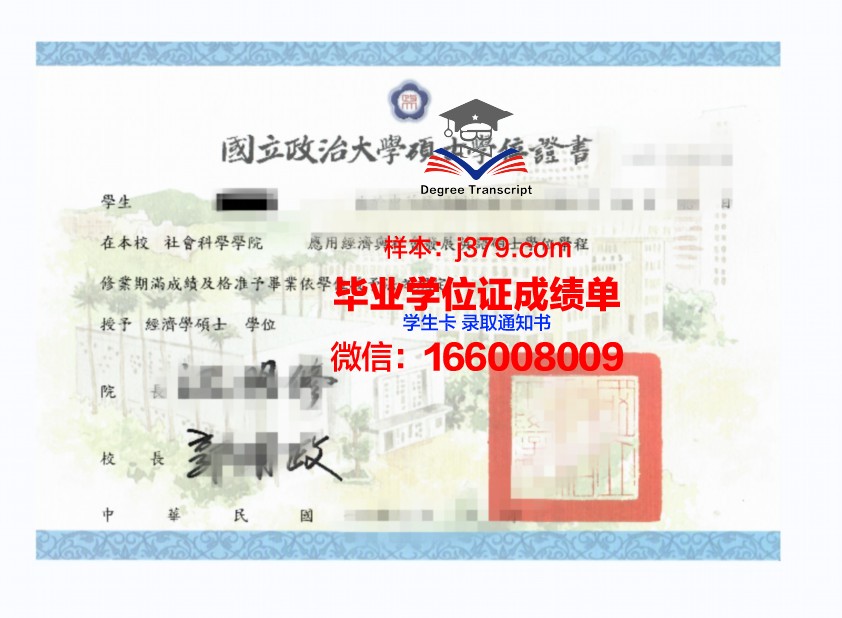 太平洋联合学院学位证成绩单：展现学术实力与综合素质的瑰宝