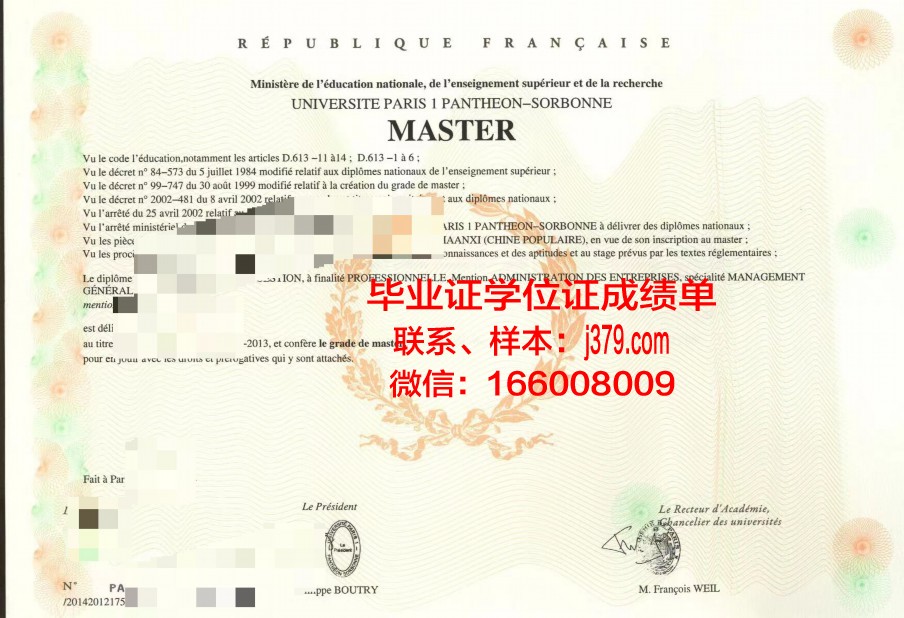 巴黎文大本科毕业证:跨越时空的学术荣耀
