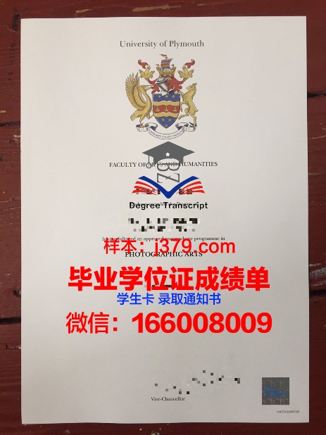 普利茅斯学院毕业证展示