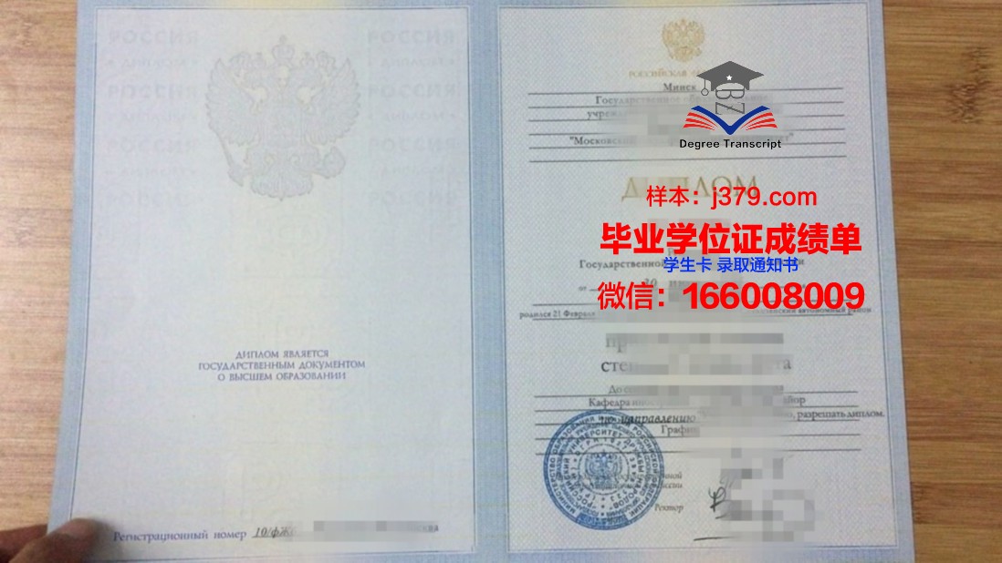 莫斯科金融工业大学的毕业证都能做(莫斯科国立大学金融)
