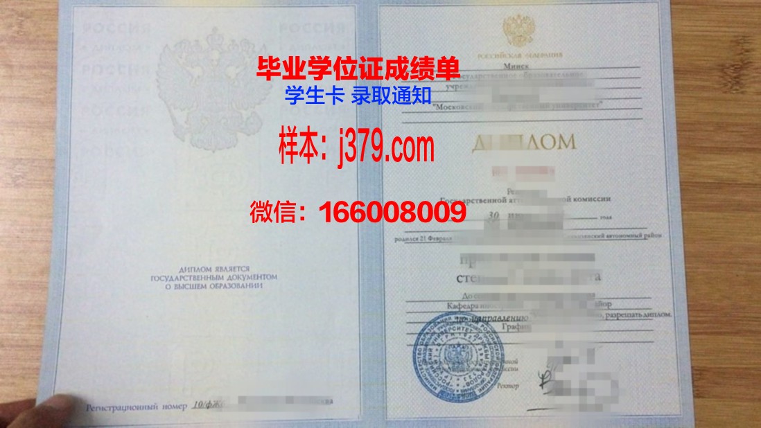 莫斯科消费合作大学毕业证外壳(莫斯科大学毕业证书)