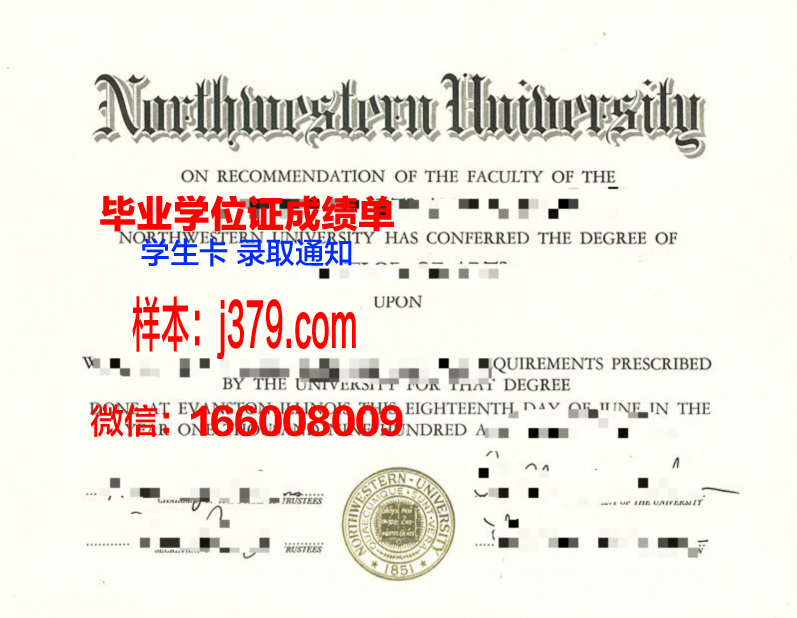 西北大学毕业证书编号(西北大学1999年度毕业证日期)