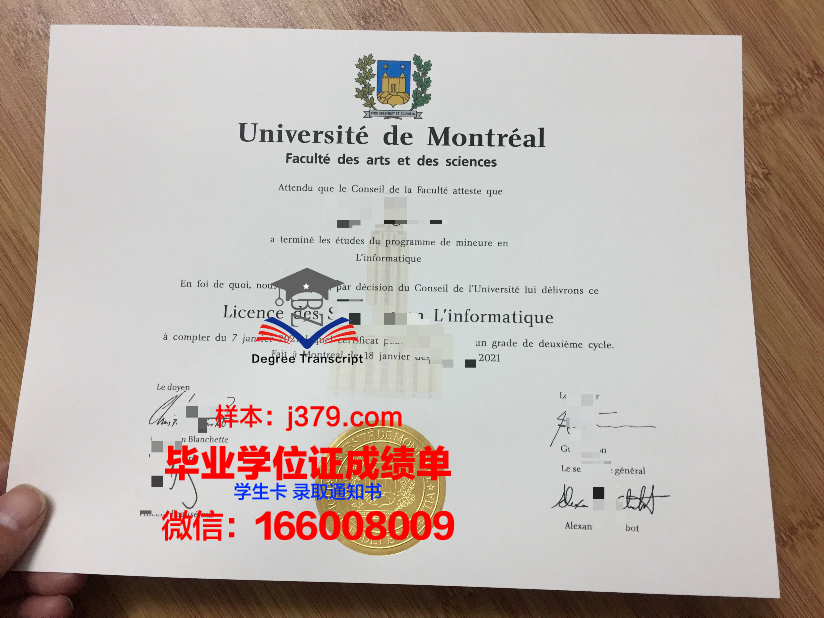 蒙特雷大学成绩单(蒙特利尔大学gpa)