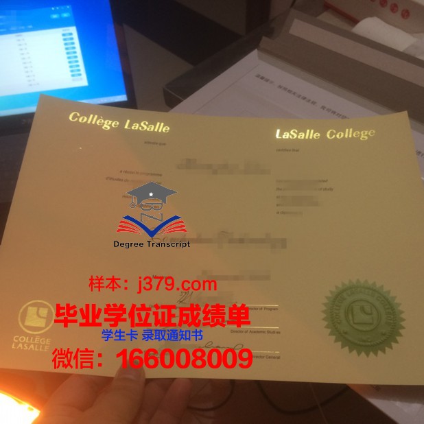 普拉特社区学院毕业学位