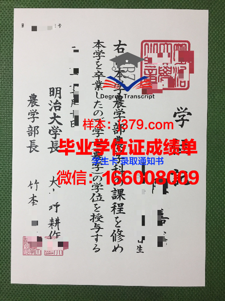 明治国际医疗大学毕业证Diploma文凭成绩单