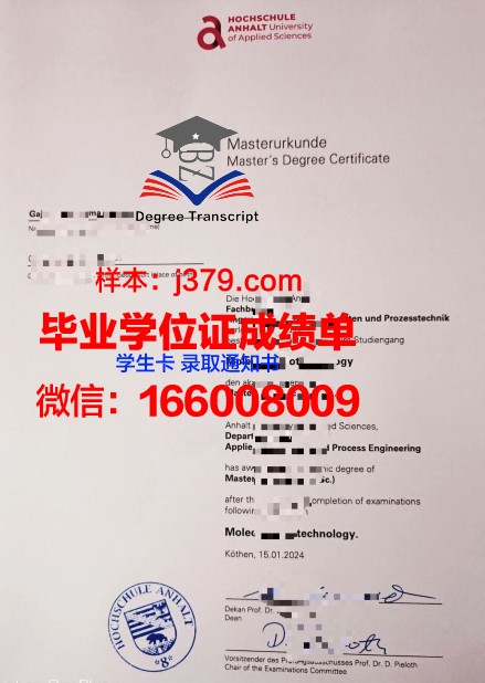 莱茵瓦尔应用技术大学毕业证翻译(莱茵瓦尔应用技术大学排名)