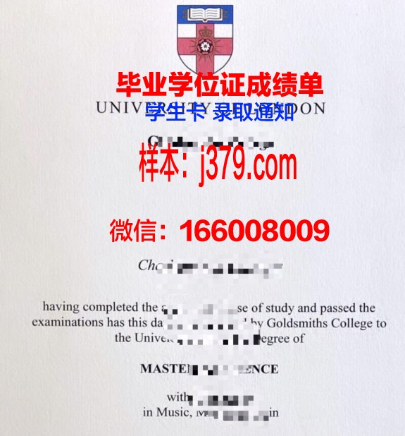 西伦敦大学毕业证长什么样(英国西伦敦大学被教育部承认吗)