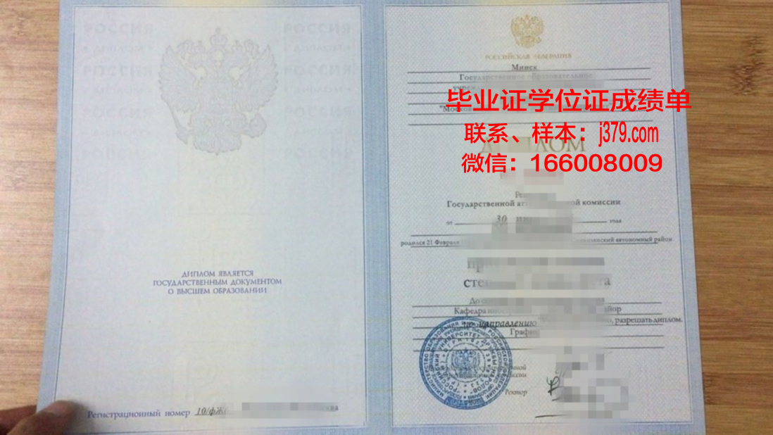莫斯科金融法律大学研究生毕业证书(莫斯科金融法律大学研究生毕业证书)