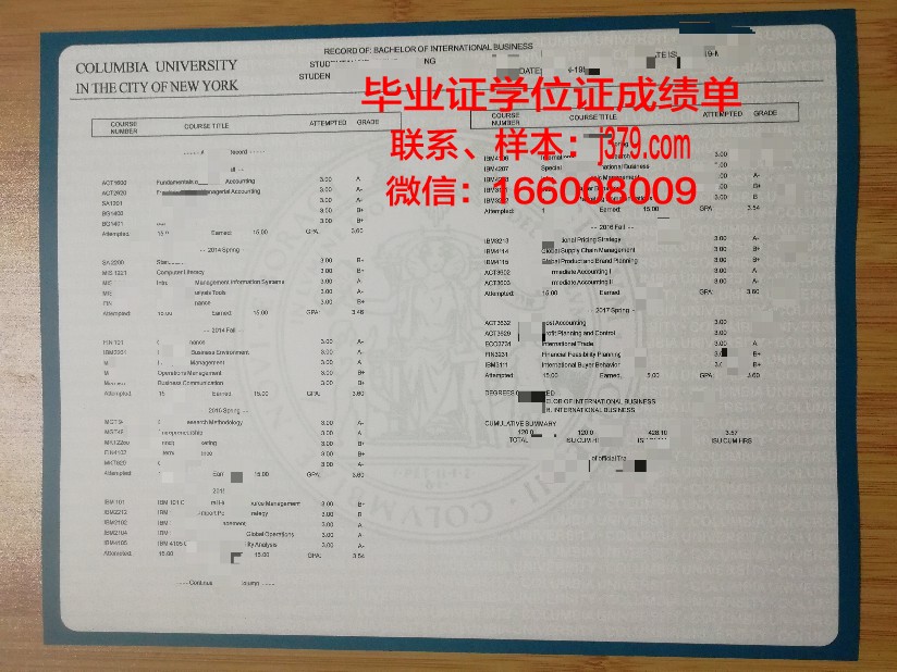 大田加图立大学成绩单