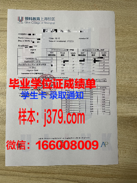 莱西姆大学八打雁校区毕业证是什么样呢(菲律宾莱西姆大学八打雁校区)