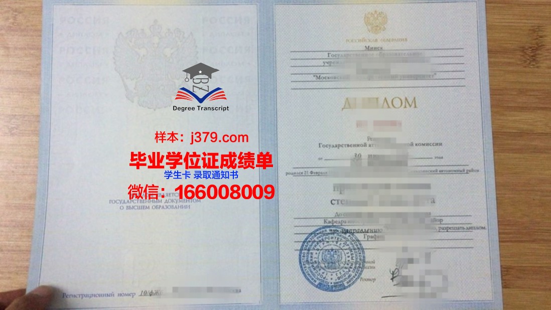 莫斯科航空学院(国立技术大学)毕业证书(莫斯科航空学院留学费用)