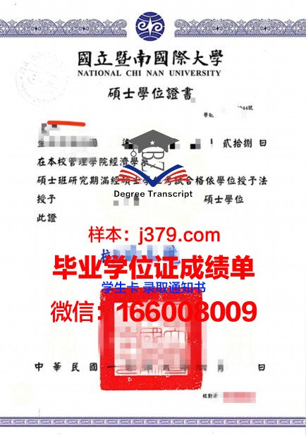 大邱工业大学毕业证等级(工业大学学位证书)