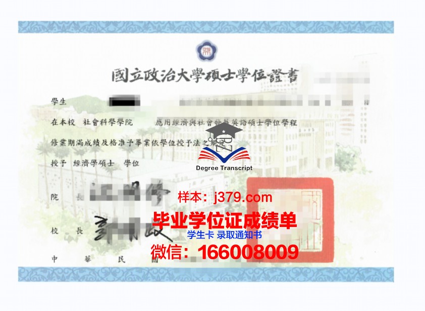 莱特州立大学毕业证书图片(莱斯特大学学位证)