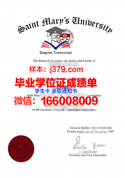 明尼苏达圣玛丽大学 diploma 毕业证