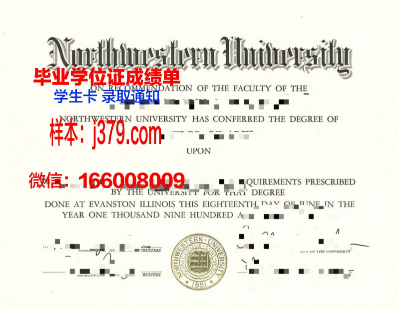 西北大学毕业证学位证样本图(西北大学硕士学位证书)