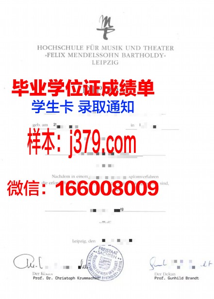莱比锡音乐和戏剧学院毕业证好找工作吗(莱比锡艺术学院)