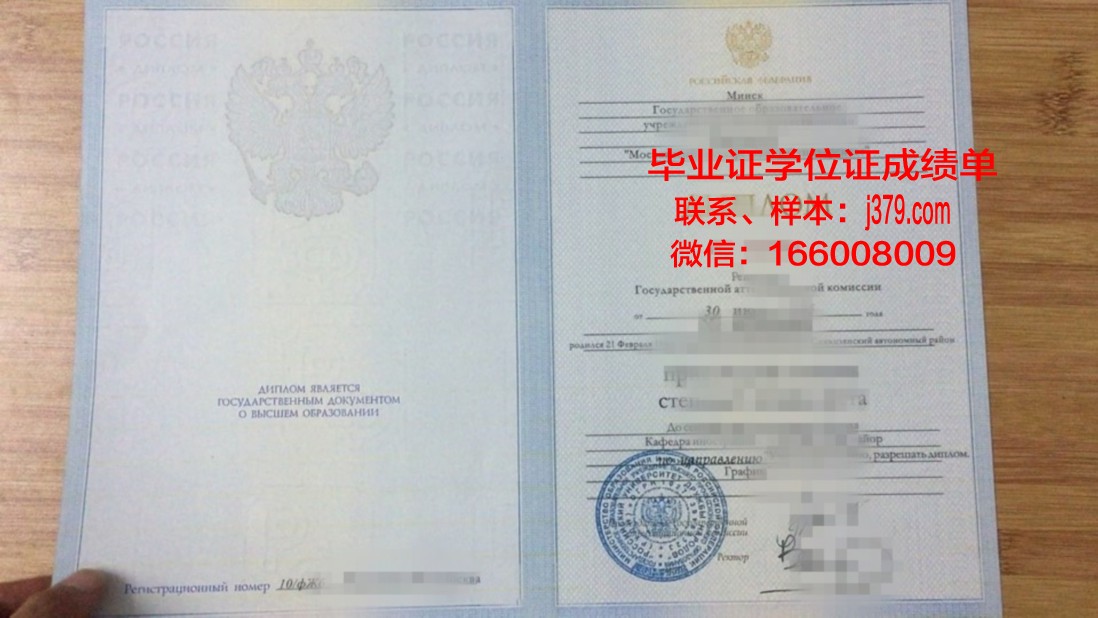 莫斯科金融与法律学院毕业证照片(莫斯科大学金融系好毕业吗)