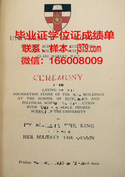 西兰大学学院毕业学位