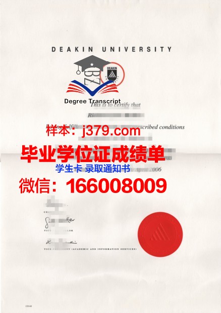莫瑟尔大学毕业文凭