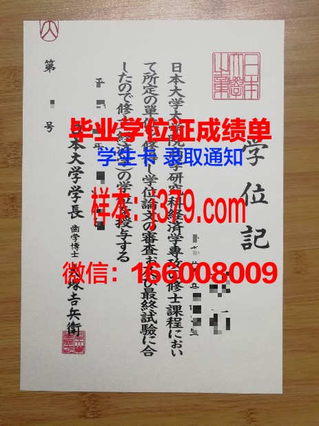 大阪大学毕业证书原件(日本大学毕业证模板)