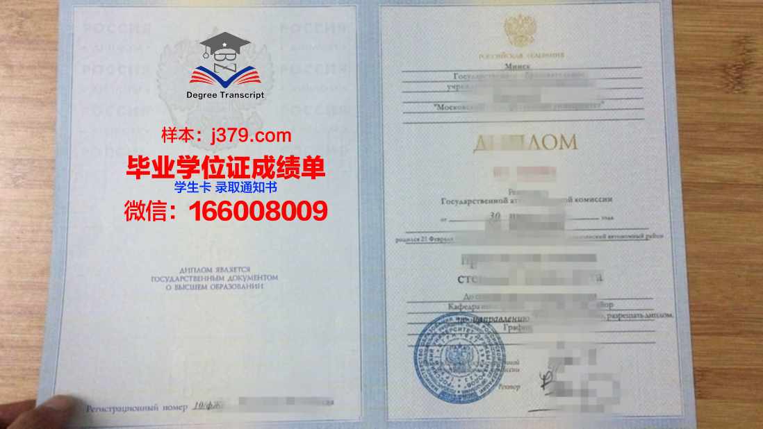 莫斯科消费合作大学本科毕业证：跨越国界的学术荣耀