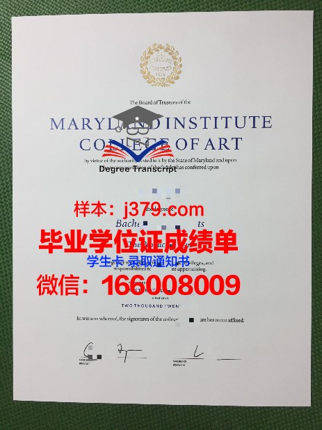 莱茵高等艺术学院毕业证防伪(莱茵艺术教育中心)