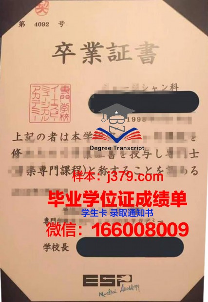 天王寺经理专门学校读多久才毕业证(天王寺高校)
