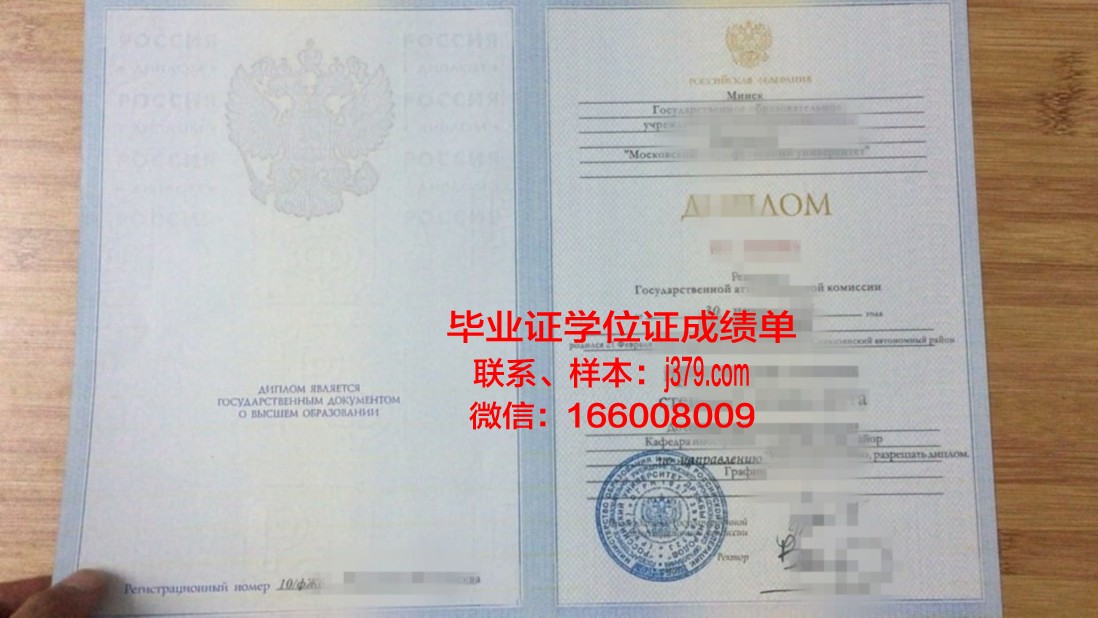 莫斯科汽车公路学院（国立技术大学）毕业证等级(莫斯科国立大学毕业率)