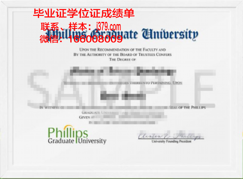 菲利浦斯学院毕业证是真的吗(菲利普斯研究生院)