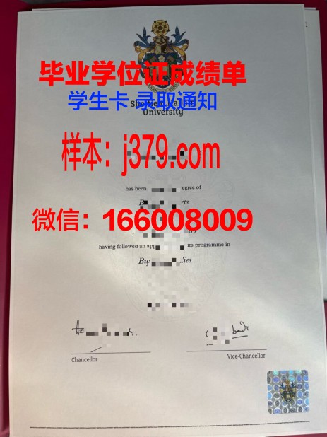 莱姆顿学院毕业证补办