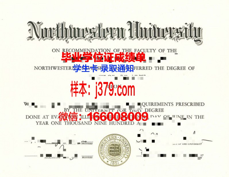 西北大学毕业证名字叫什么(西北大学1999年度毕业证日期)