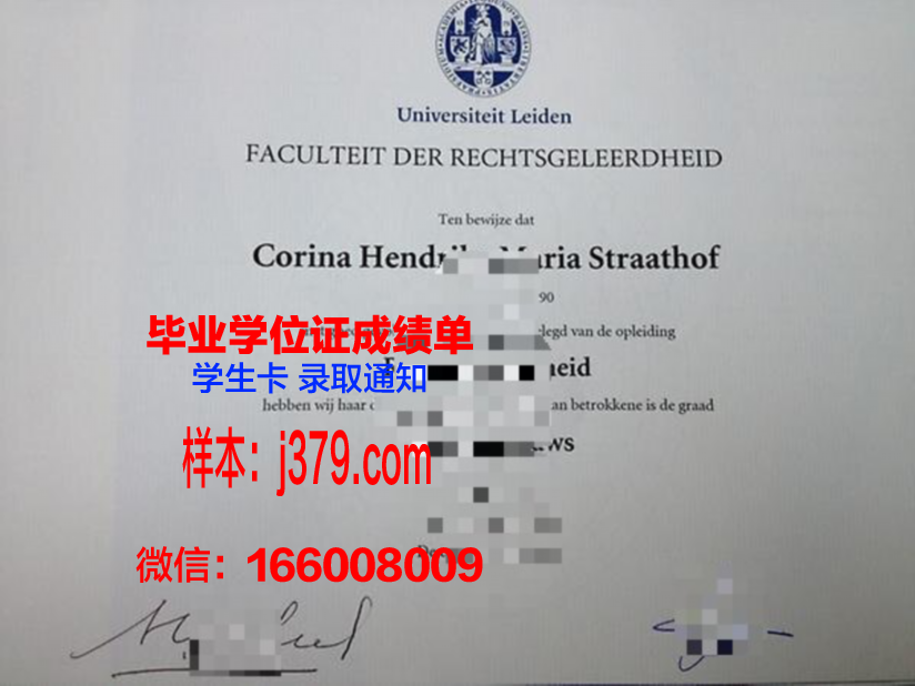 莱顿大学毕业证书(莱顿大学好毕业吗)