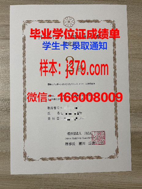 莱比锡大学毕业证书图片(莱比锡大学毕业证书图片高清)