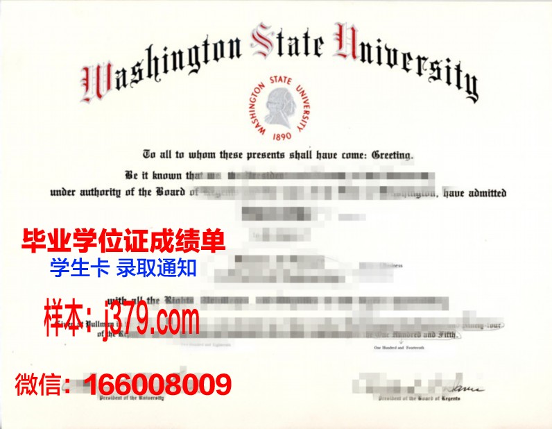 西华盛顿大学毕业证成绩单