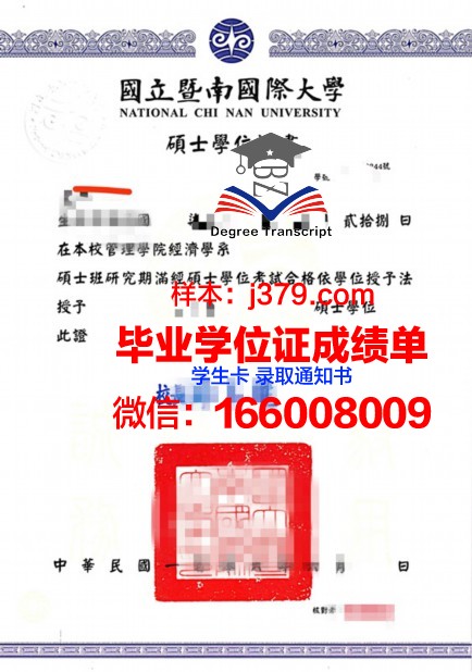 大理工学位证成绩单:一张纸的重量