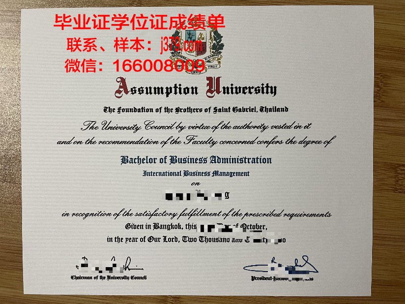 易三仓大学本科毕业证：开启国际化教育新篇章