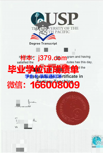 太平洋国立大学本科毕业证(太平洋国立大学qs)