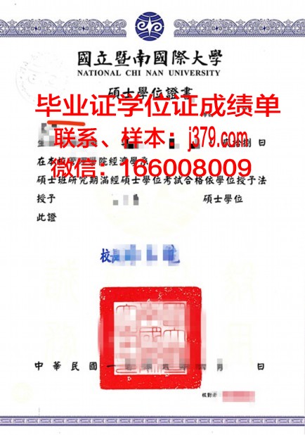 祥大本科学位证：开启人生新篇章的钥匙