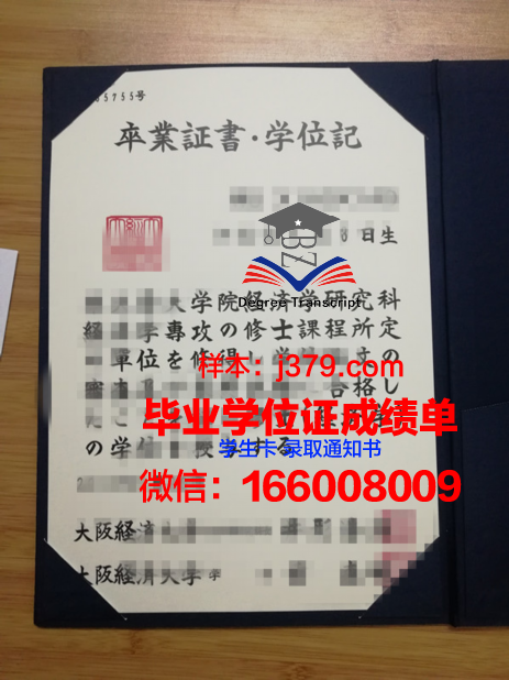 大阪设计师专门学校毕业证书原件(大阪2020年设计展览)