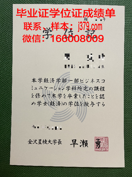 明星大学毕业证外壳(明星毕业证件照)