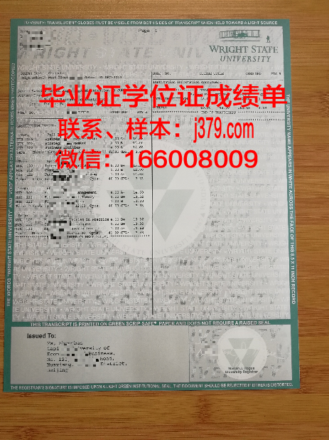 莱特州立大学博士毕业证书(莱特州立大学博士毕业证书样本)