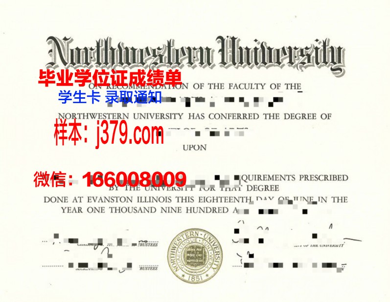 西北大学毕业证国际代码查询(西北大学毕业证国际代码查询网站)