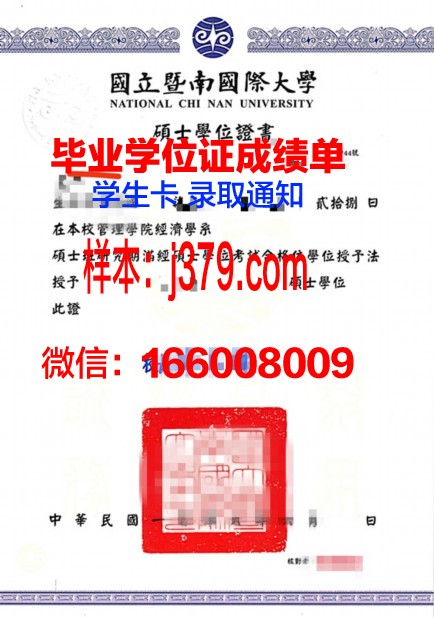 大阪经济大学学位证定制：传承与创新的艺术结晶